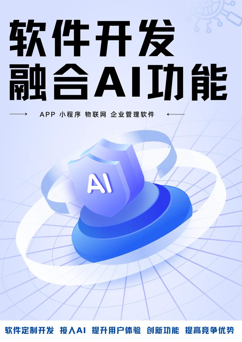 从科幻到现实 开发一款AI功能软件的亲历体验